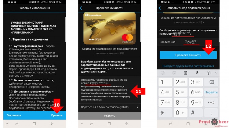 Инструкция по настройка Garmin Pay - шаг 4