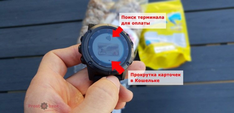 Выбор карточки для оплаты Garmin Pay в часах Fenix 5X Plus