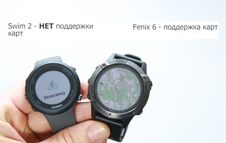 часы Swim 2 - Нет поддержки карт