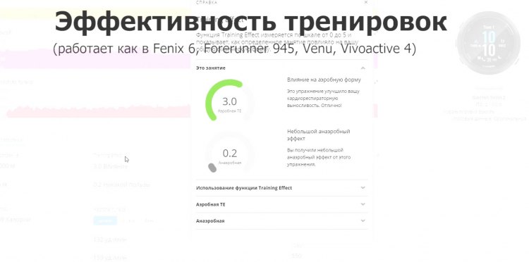 Эффективность тренировок часов Garmin Swim 2