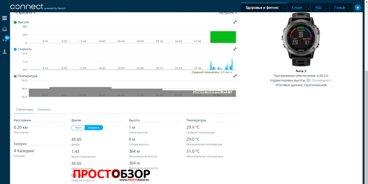 Тест температуры Garmin Fenix 3 - часы на руке