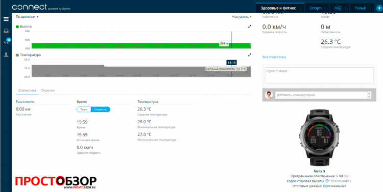 Тест температуры Garmin Fenix3  - часы на столе