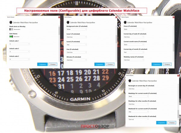 Configurable поля циферблата  calendar watchface для часов Garmin Fenix 3 HR, Vivoactive HR, epix