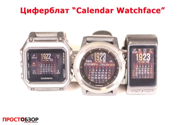 Garmin циферблат для часов Fenix 3 HR, Vivoactive HR, epox - calendar-watchface