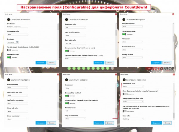 Configurable поля циферблата  countdown для часов Garmin Fenix 3 HR, Vivoactive HR, epix