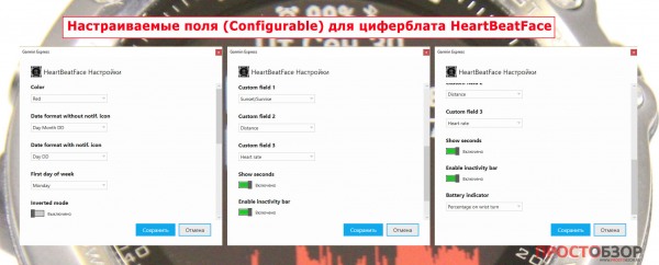 Configurable поля циферблата heartbeatface для часов Garmin Fenix 3 HR, Vivoactive HR, epix