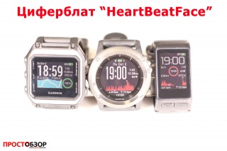 Garmin циферблат для часов Fenix 3 HR, Vivoactive HR, epox - heartbeatface