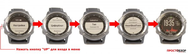 Установка циферблата через меню часов Garmin Fenix 3 HR