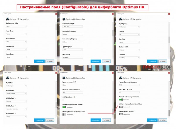 Configurable поля циферблата optimus-hr для часов Garmin Fenix 3 HR, Vivoactive HR, epix