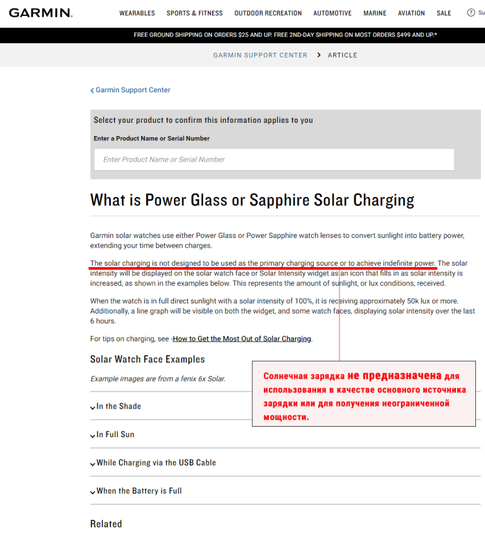 Для чего нужна Solar зарядка в часах Garmin