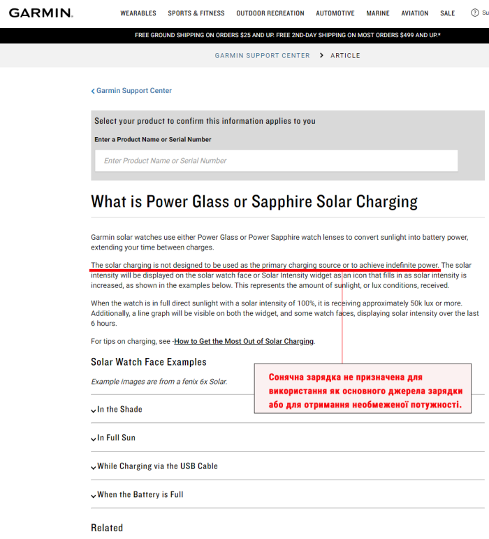 Для чого потрібна Solar зарядка в годиннику Garmin