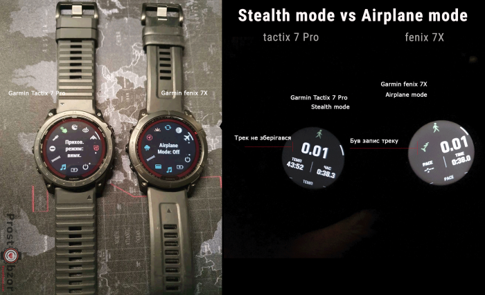 в чому різниця режиму Stealth Невидимка Garmin tactix 7 Pro проти  режим Airplane  У літаку  - Garmin fenix 7X