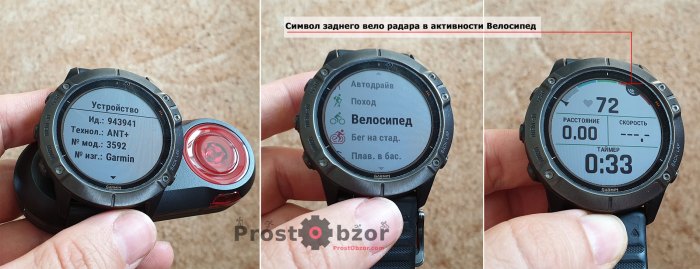 Подключение вело радара Garmin Varia RTL 515 к часам Garmin Fenix 6