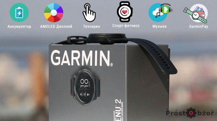 Лучшие опции в часах Garmin Venu 2 - 2S