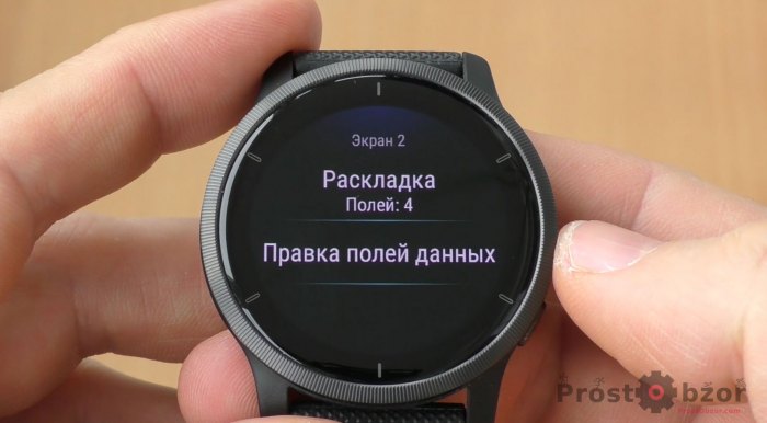 Как настроить дата-поля в часах Garmin Venu 2