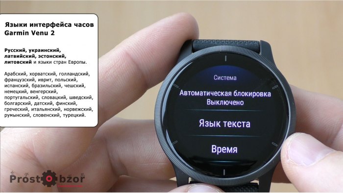 Подержка русского и украинского языка в часах Garmin Venu 2