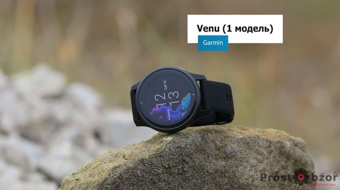 Старая модель часов Garmin Venu
