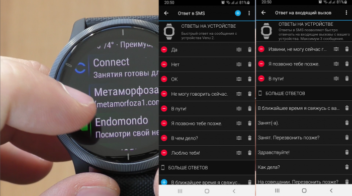 Короткие сообщения в часах Garmin Venu 2