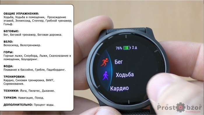 Список тренировок в часах Garmin Venu 2