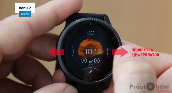 Выбор циферблатов в часах Garmin Venu 2