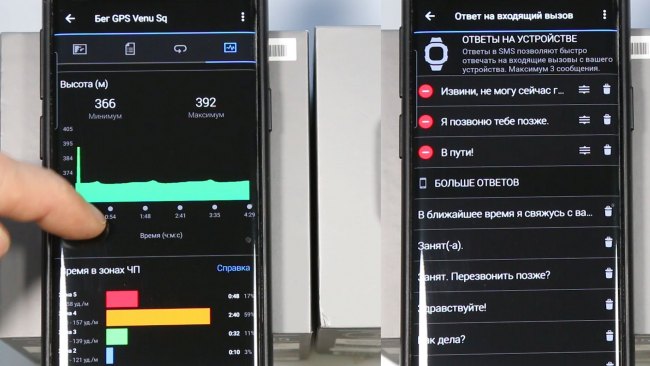 Garmin Venu Sq управление программой в телефоне и  быстрые ответы