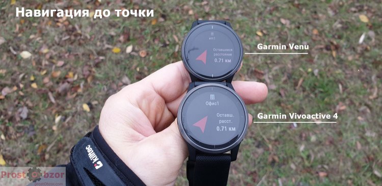 Навигация до точки в часах  Garmin Venu - Vivoactive 4