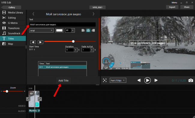 Наложение субтитров на видео в Virb Edit