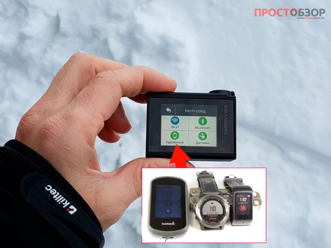 Активация удаленного управления камерой Garmin Virb Ultra 30 для гаджетов Гармин