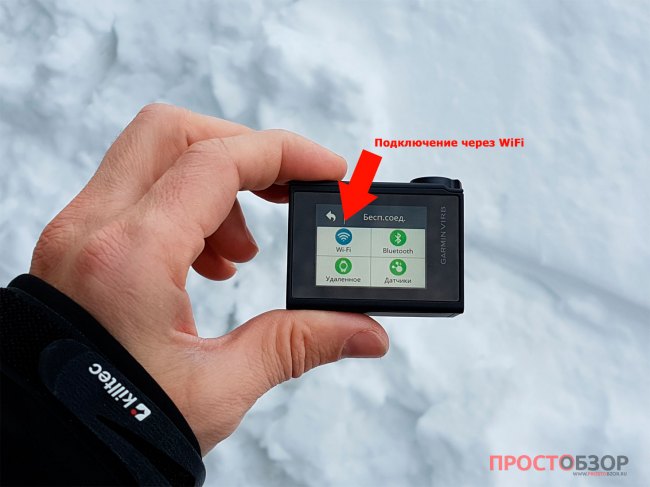 Включенный WiFi экнш-камеры Garmin Virb Ultra 30 для подключения к смартфону