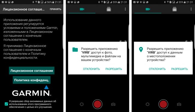 Процесс установки программы Garmin VIRB на мобильном телефоне