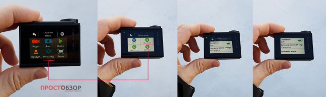 Включение Bluetooth в меню камеры Garmin Virb Ultra 30