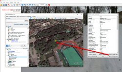 Переход на GoogleEarth с координат фото