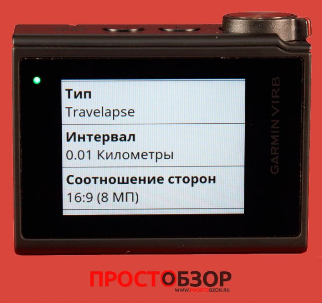 Travelapse режим для Garmin Virb Ultra 30