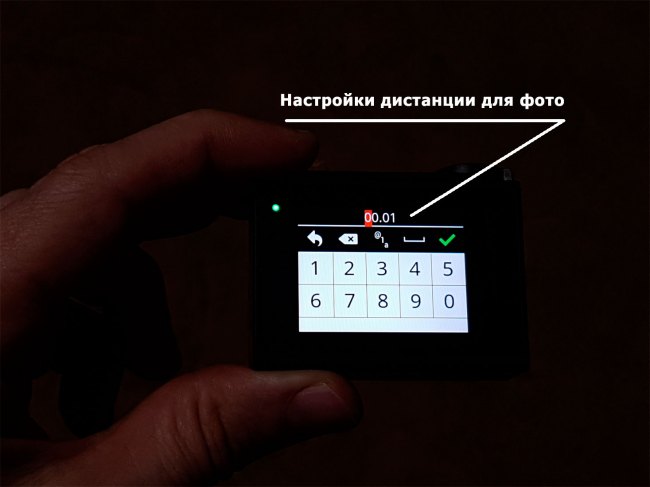 Установка расстояния съемки для Travelapse