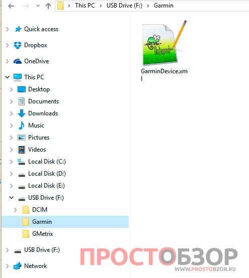 Папка Garmin