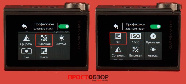 Профессиональные настройки видео камеры