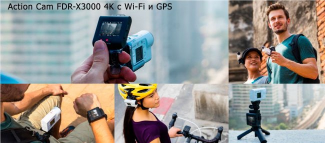 Внешение крепление на камере  Sony fdr x3000 4k wi-fi c gps