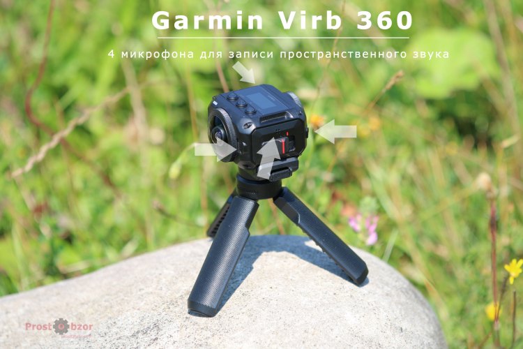 4 пространственных микрофона для записи видео в Garmin Virb 360