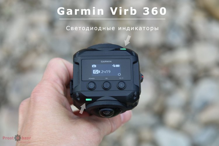 Размещения LED -индикаторов на корпусе камеры Virb 360