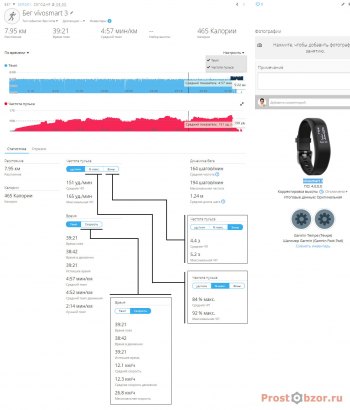 Тест HR-датчика при беге для трекера Garmin Vivosmart 3