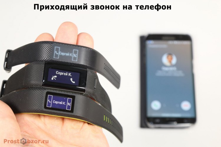 Приходящий звонок на телефон и отображение в фитнес-трекере