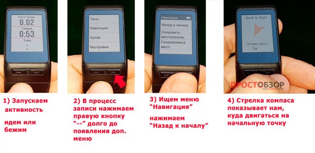 Функция Назад в начало или Track back в часах Garmin Vivoactive HR