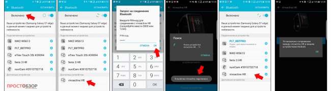 Подключение Garmin Vivoactive HR к телефону через Bluetooth