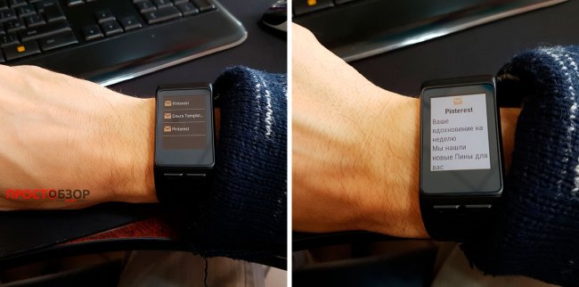 Уведомления через Bluetooth