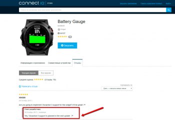 connect-iq-battery-gaugge