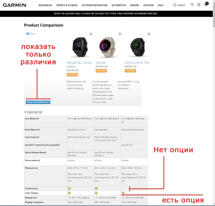 Как сравнить модели часов Garmin