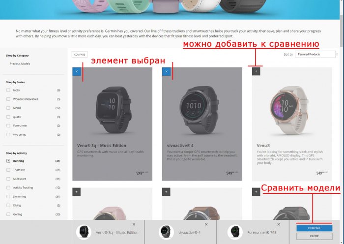 Как добавить часы Garmin в список сравнения