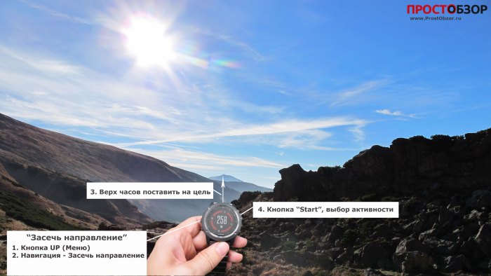 GPS - засечь направление для часов Fenix 3