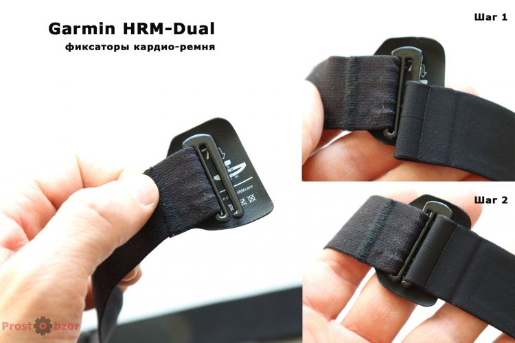 Крепление ремня для нагрудного датчика пулсьа Garmin HRM-Dual