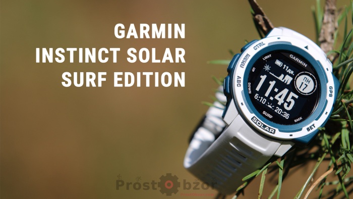 Обзор модели часов Garmin Instinct Solar Surf Edition